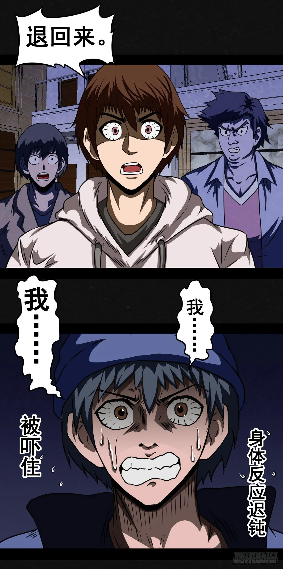 4话 第47页