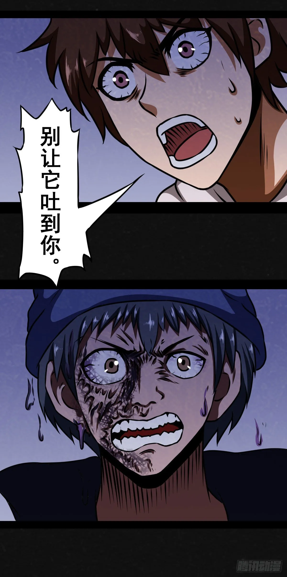 5话 第6页