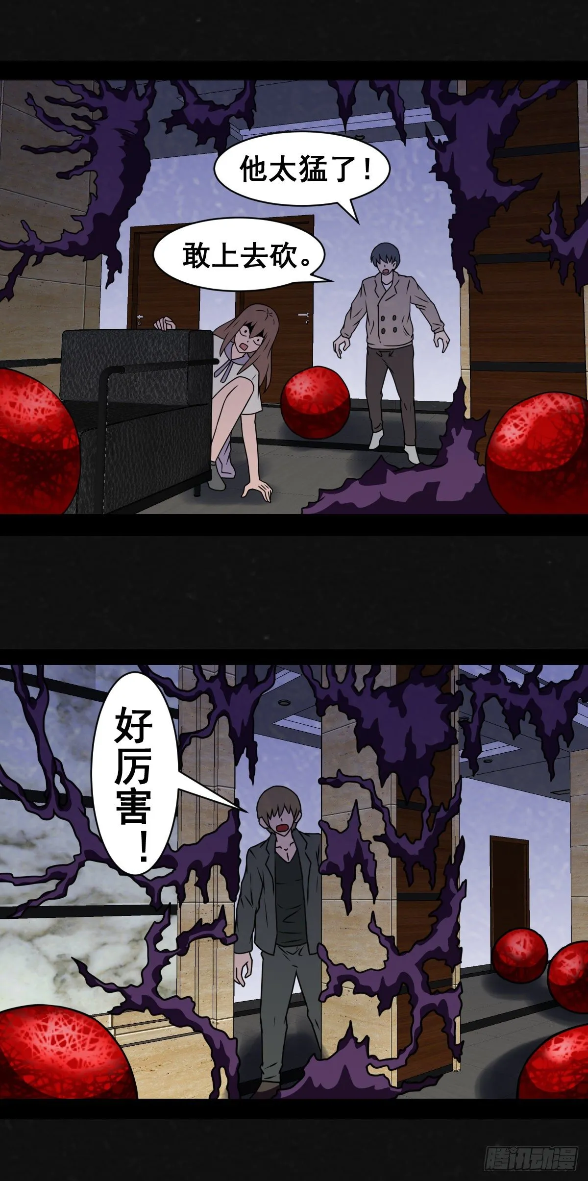 5话 第10页