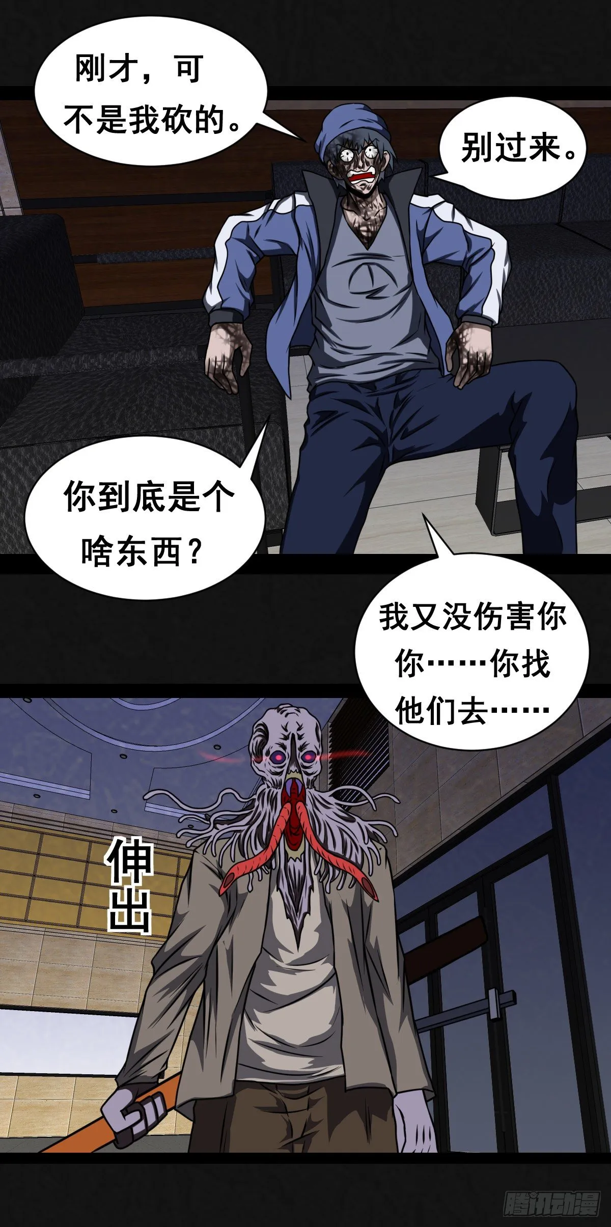 5话 第18页