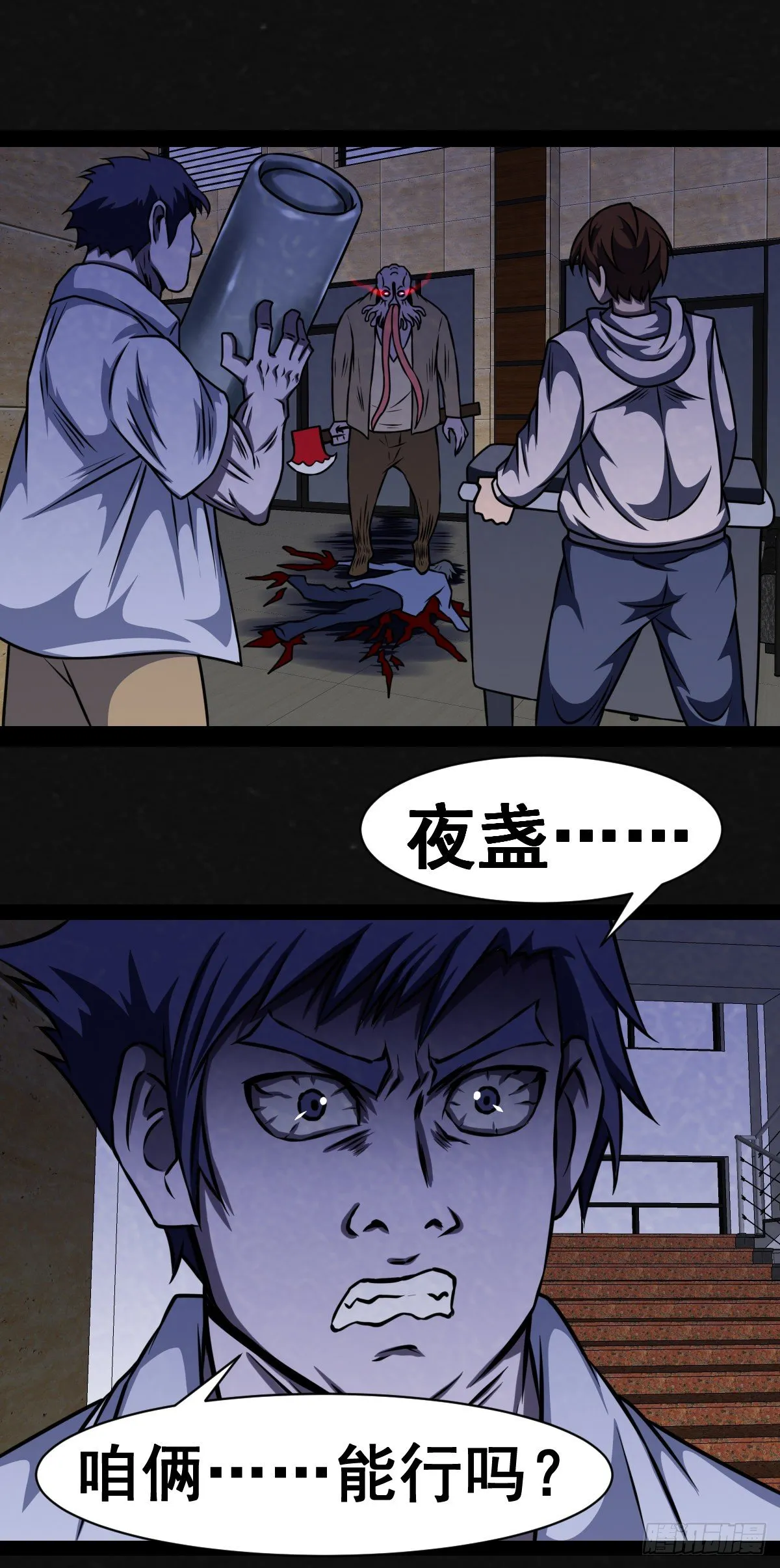 5话 第25页