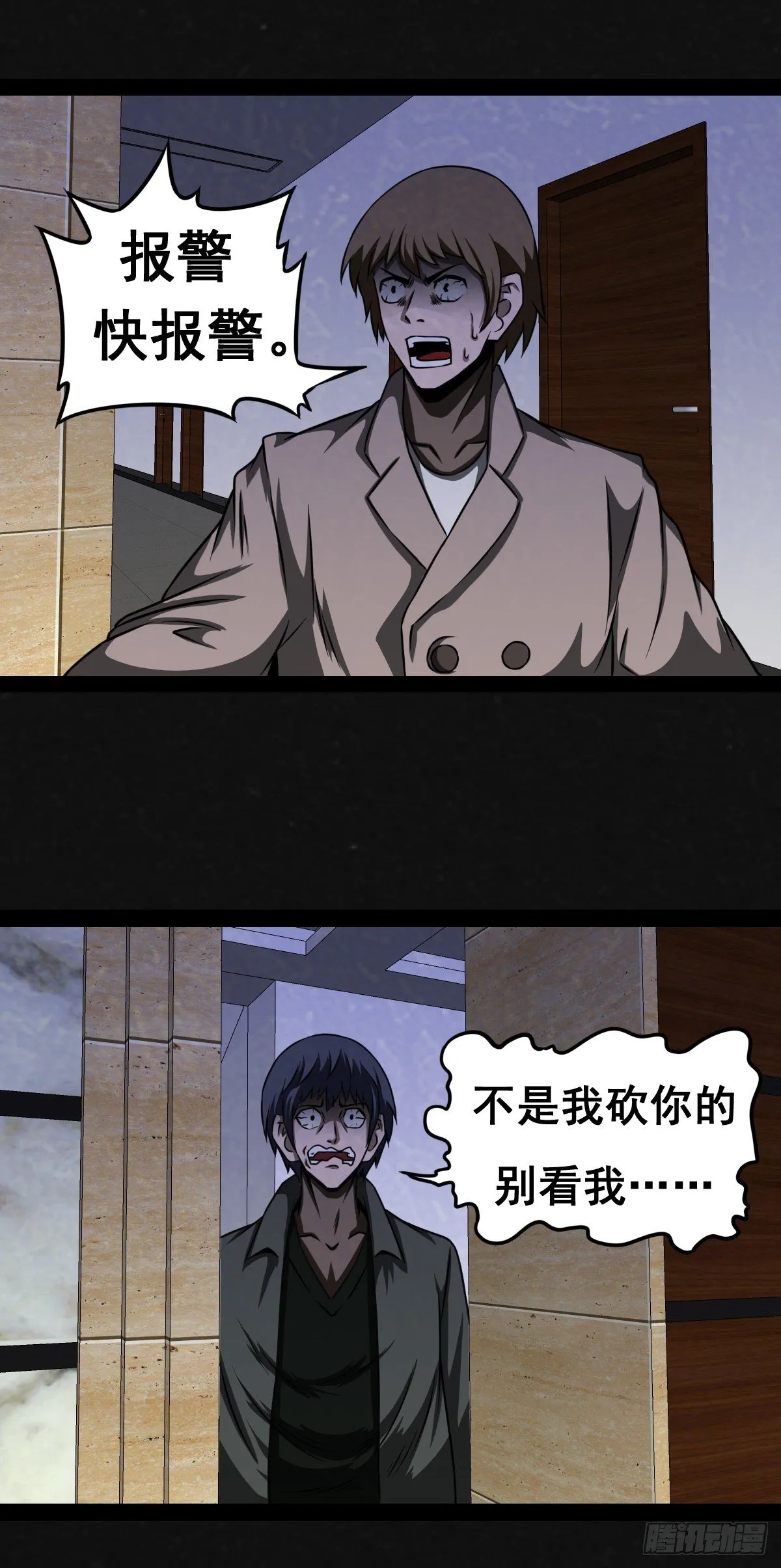 5话 第26页