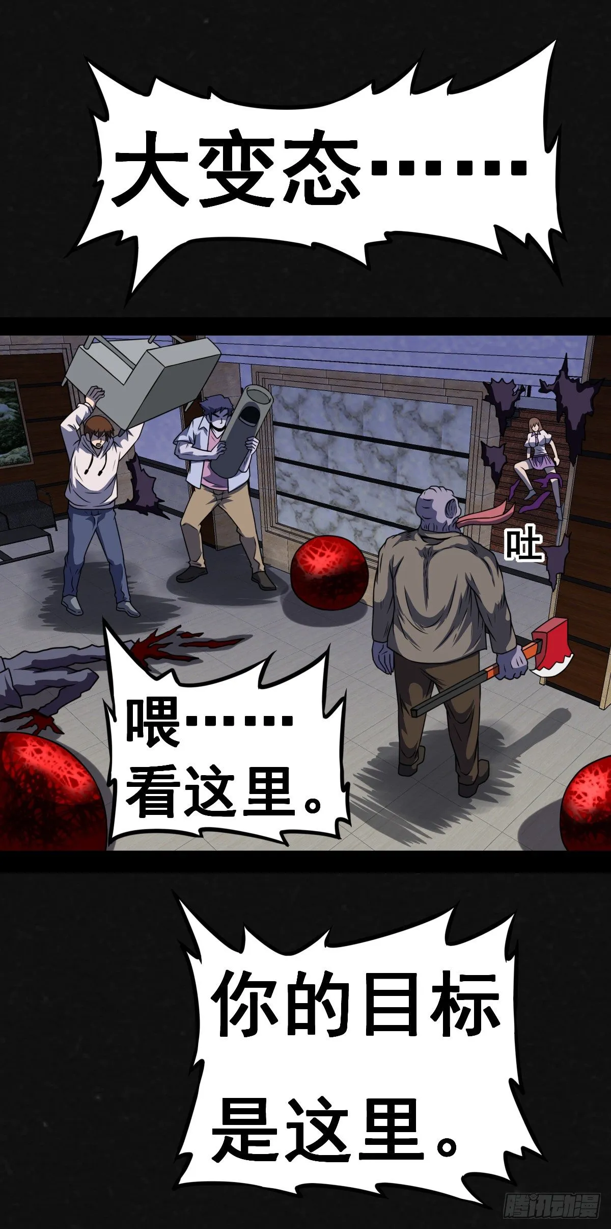 5话 第30页