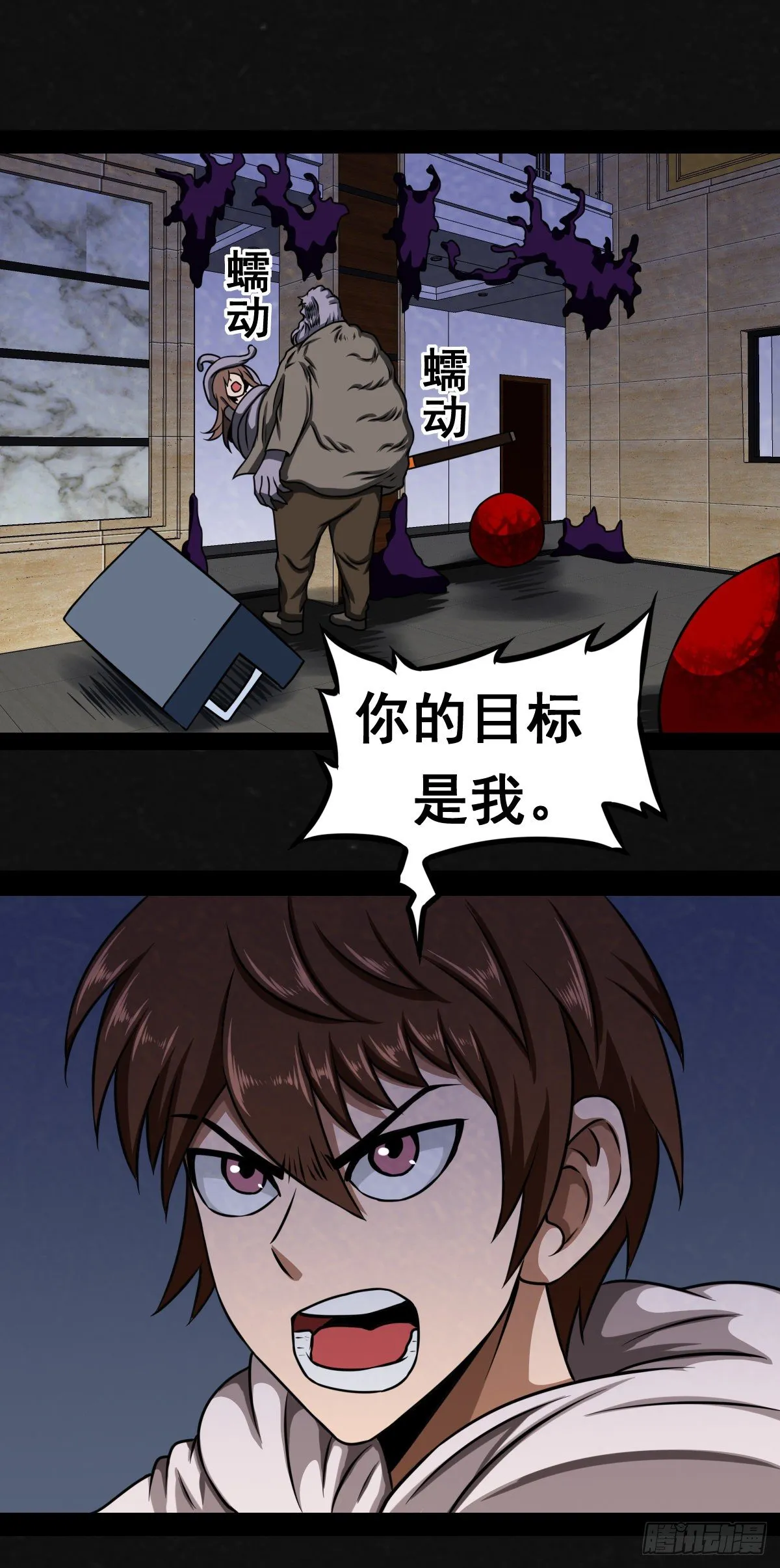 5话 第39页