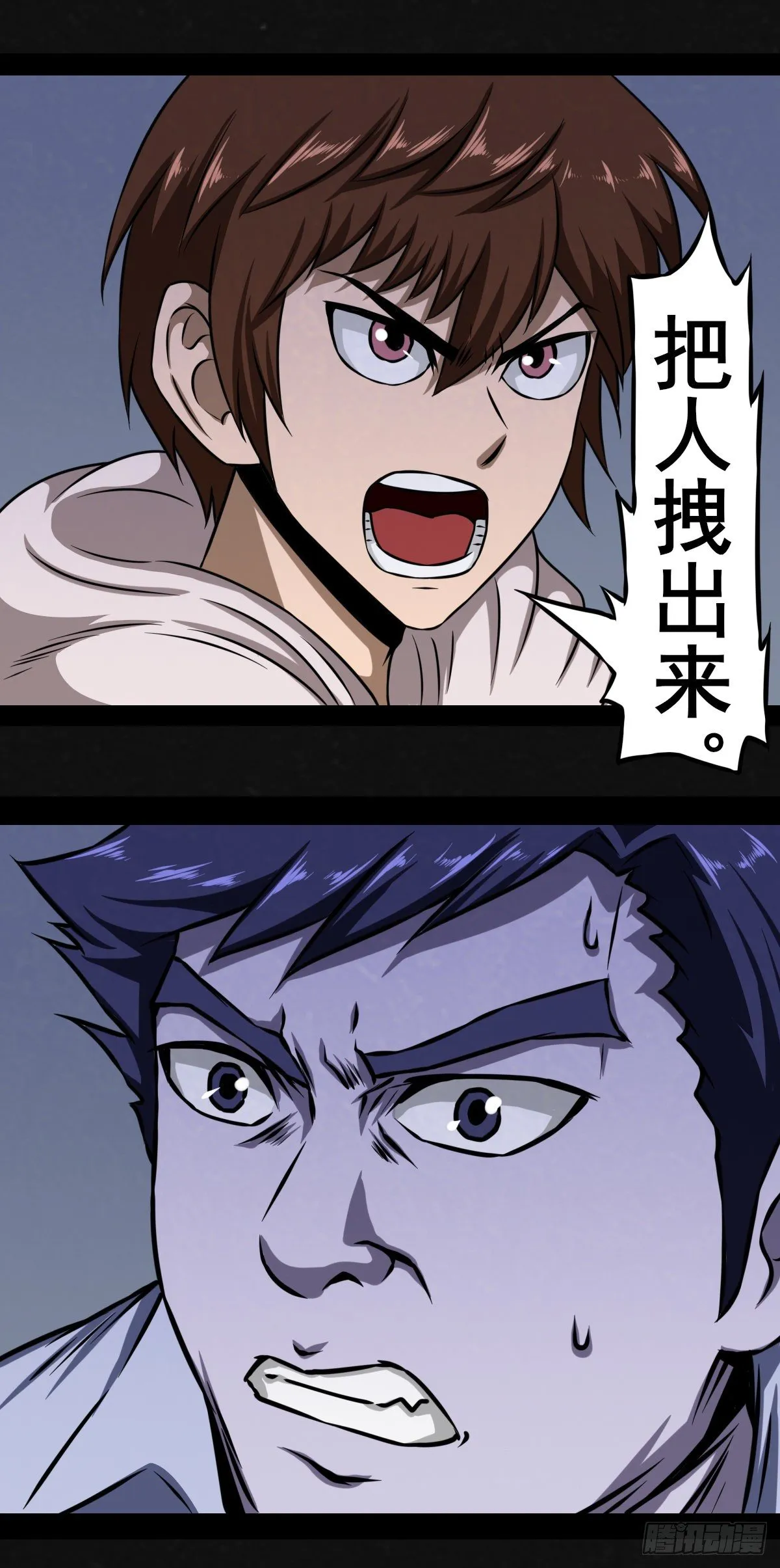 5话 第47页