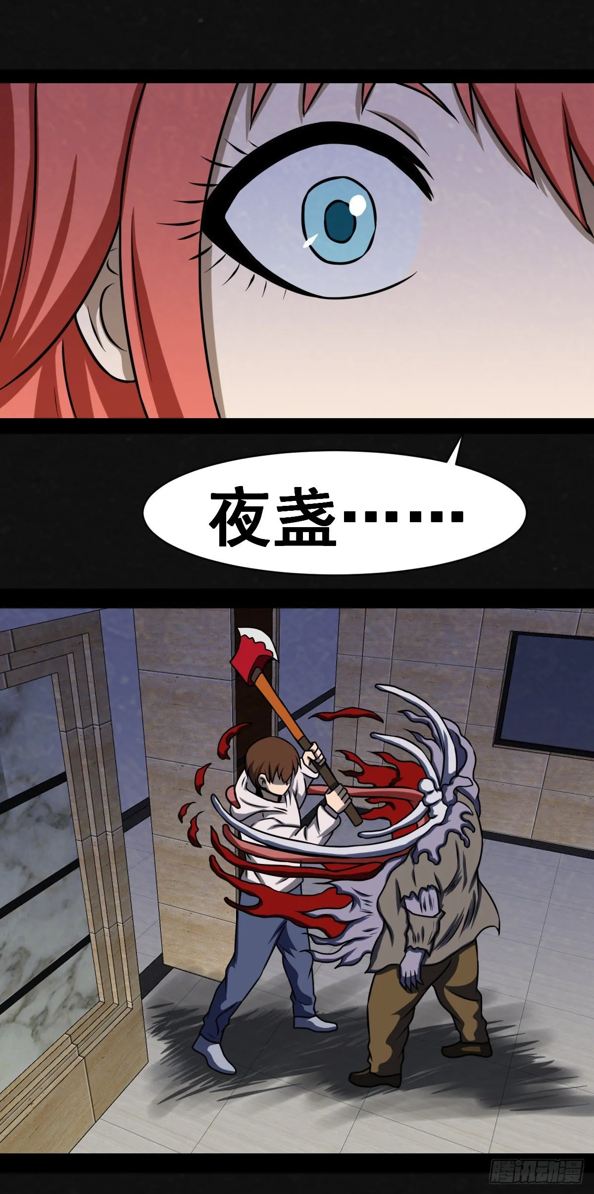 5话 第58页