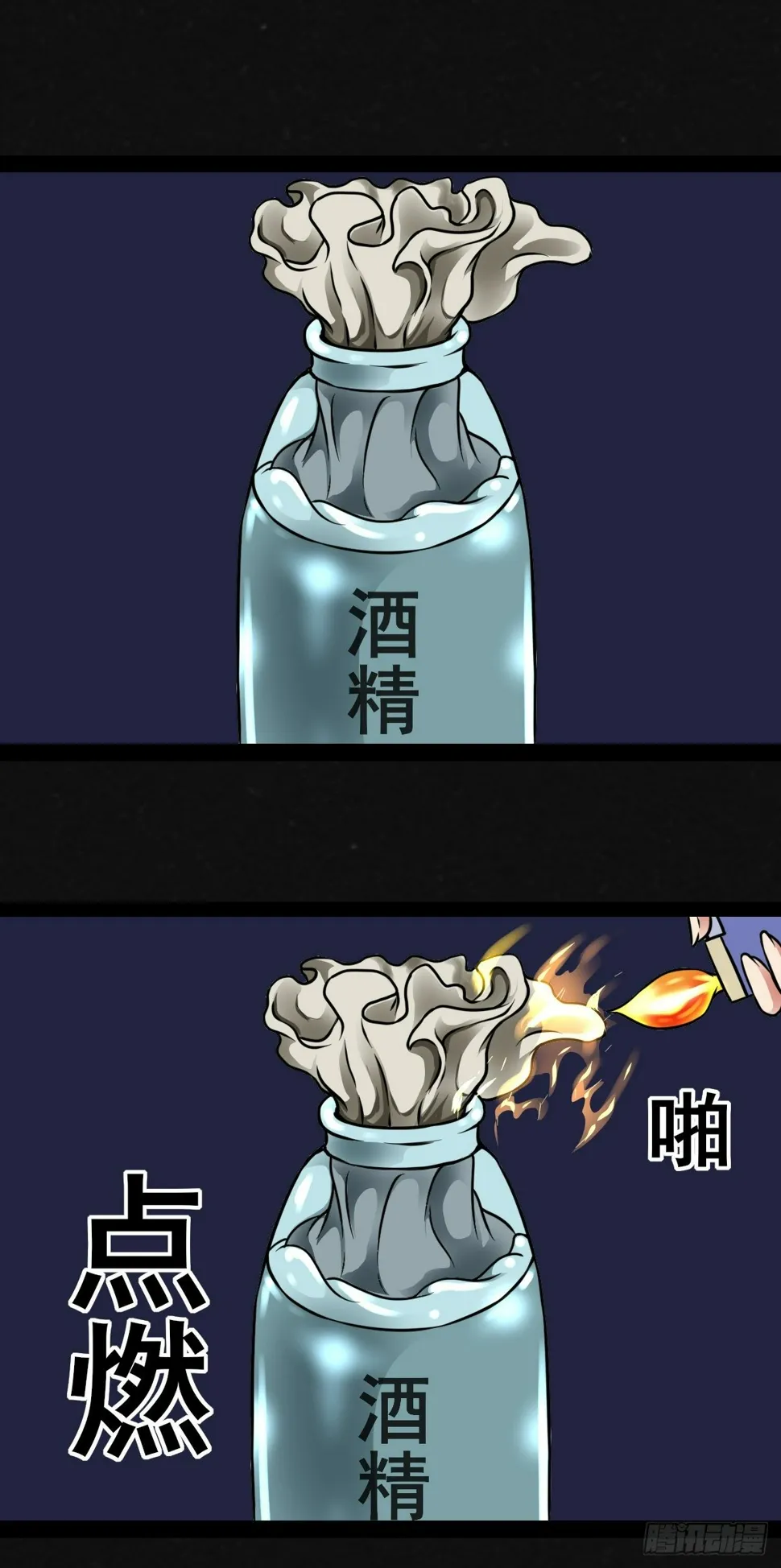 6话 第2页