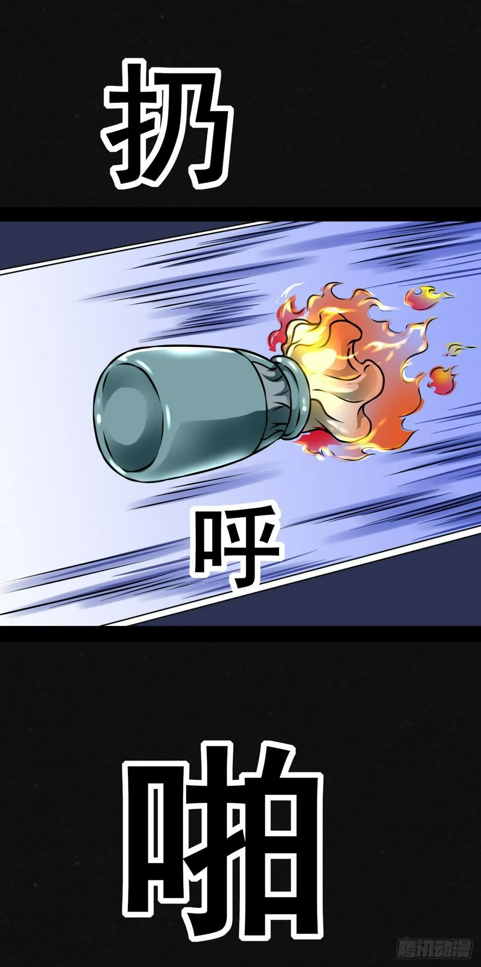 6话 第3页