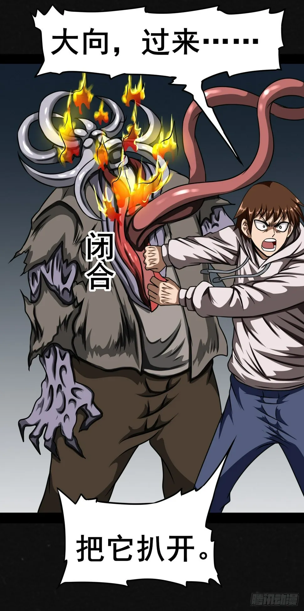 6话 第6页