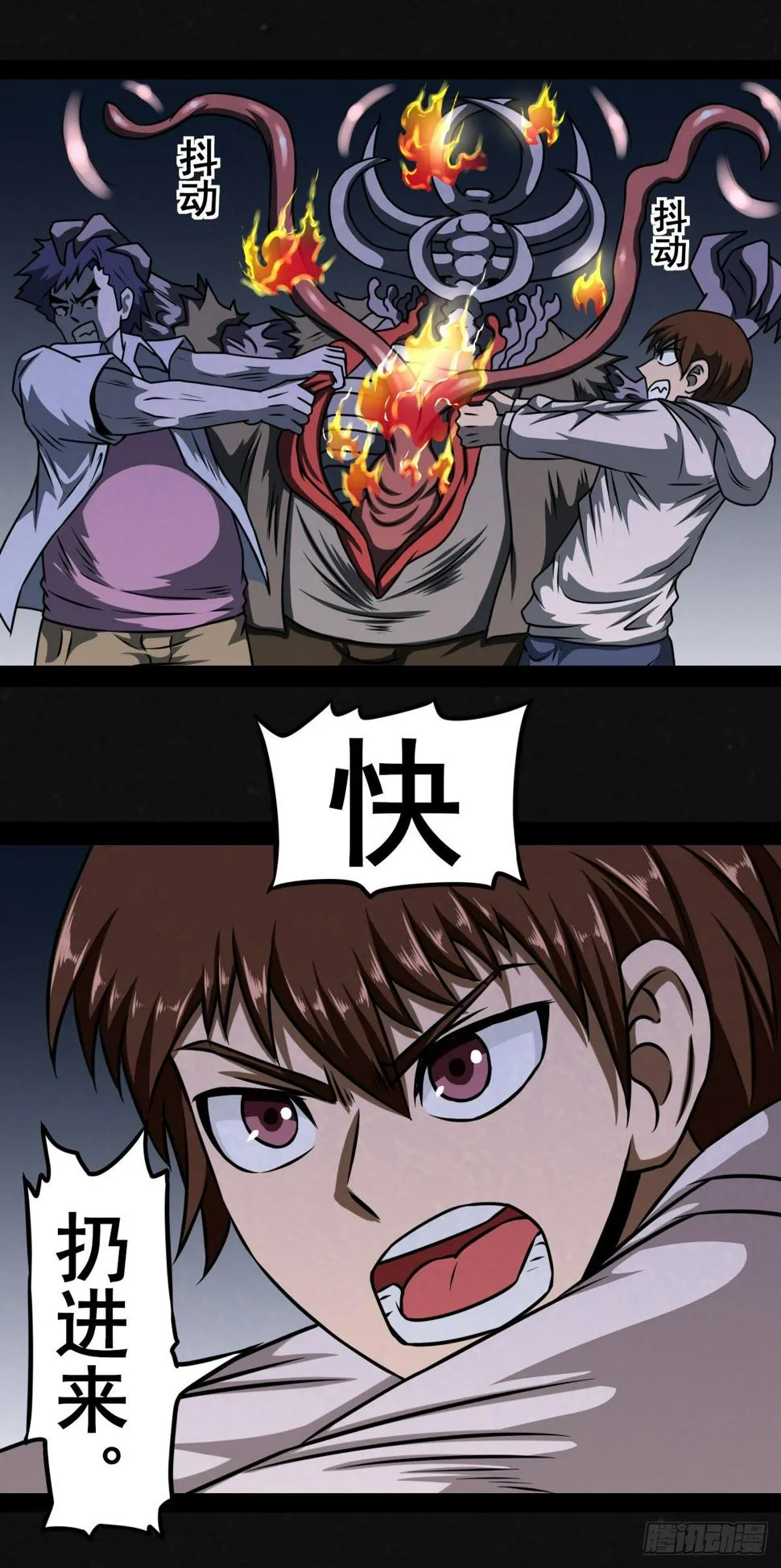 6话 第7页