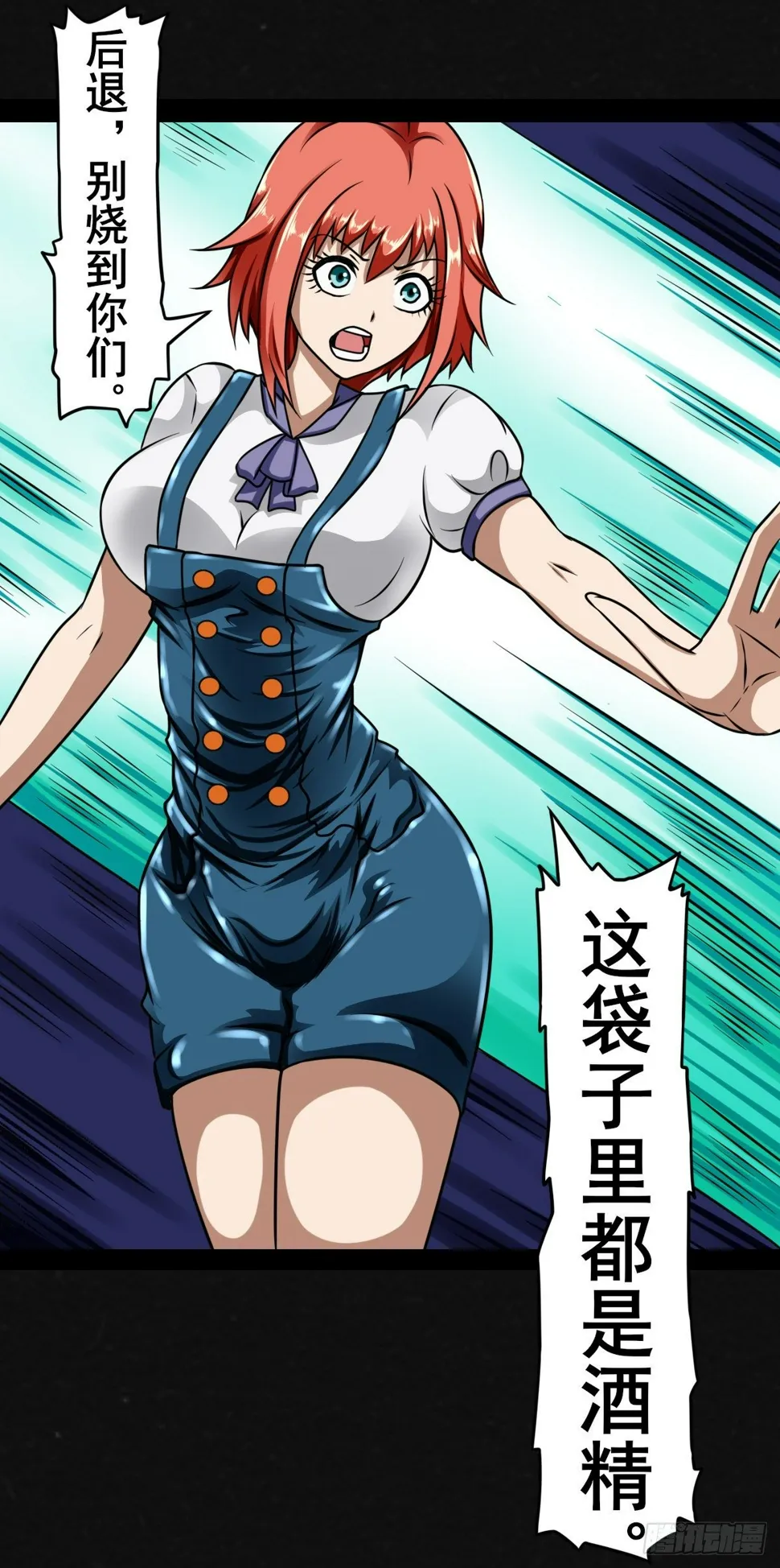 6话 第8页