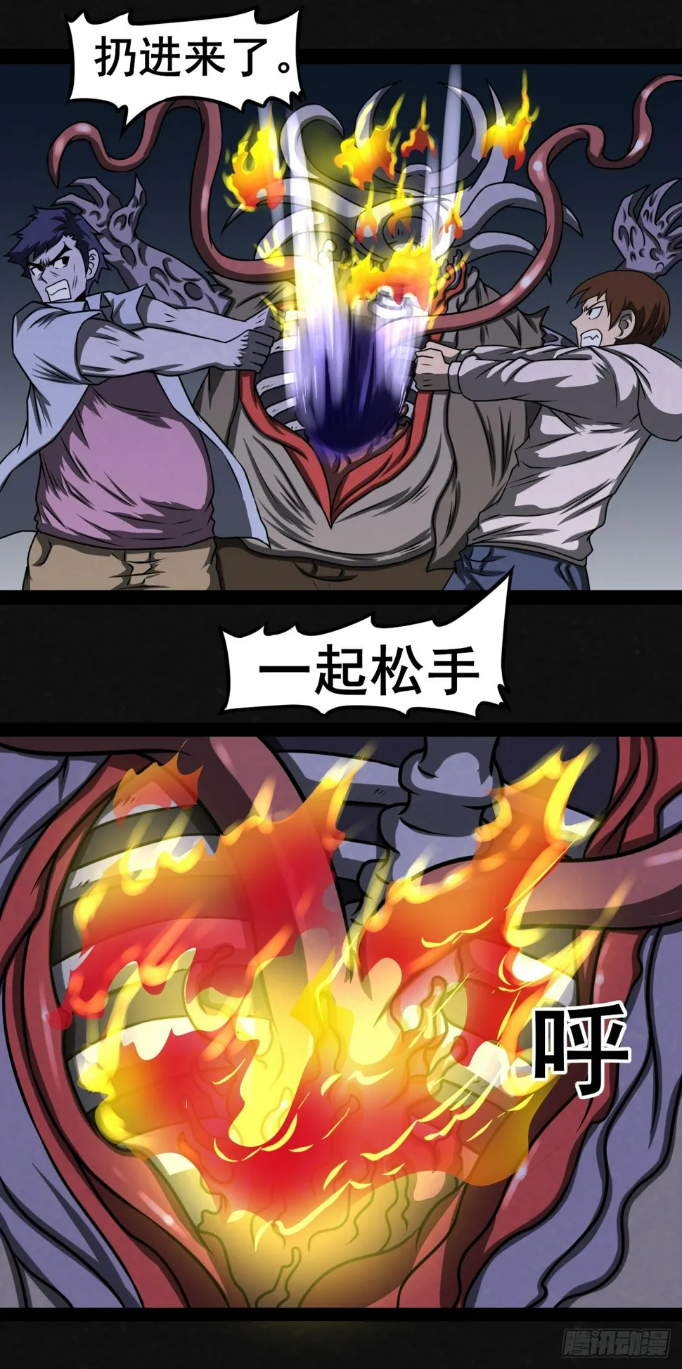 6话 第9页