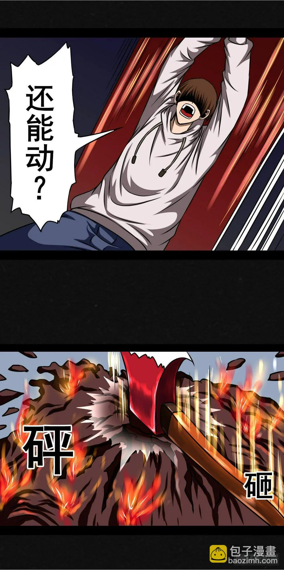 6话 第12页