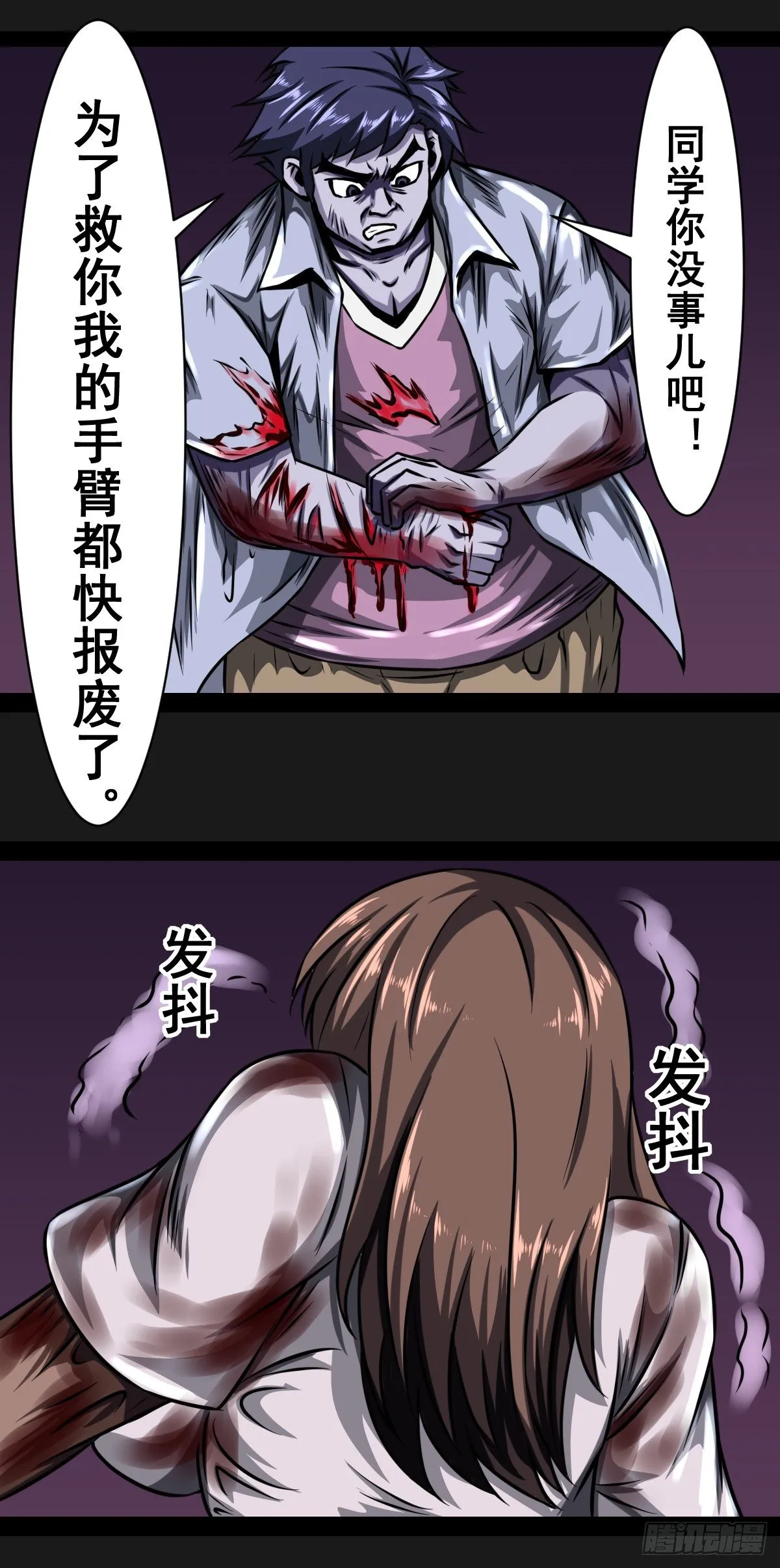 6话 第16页