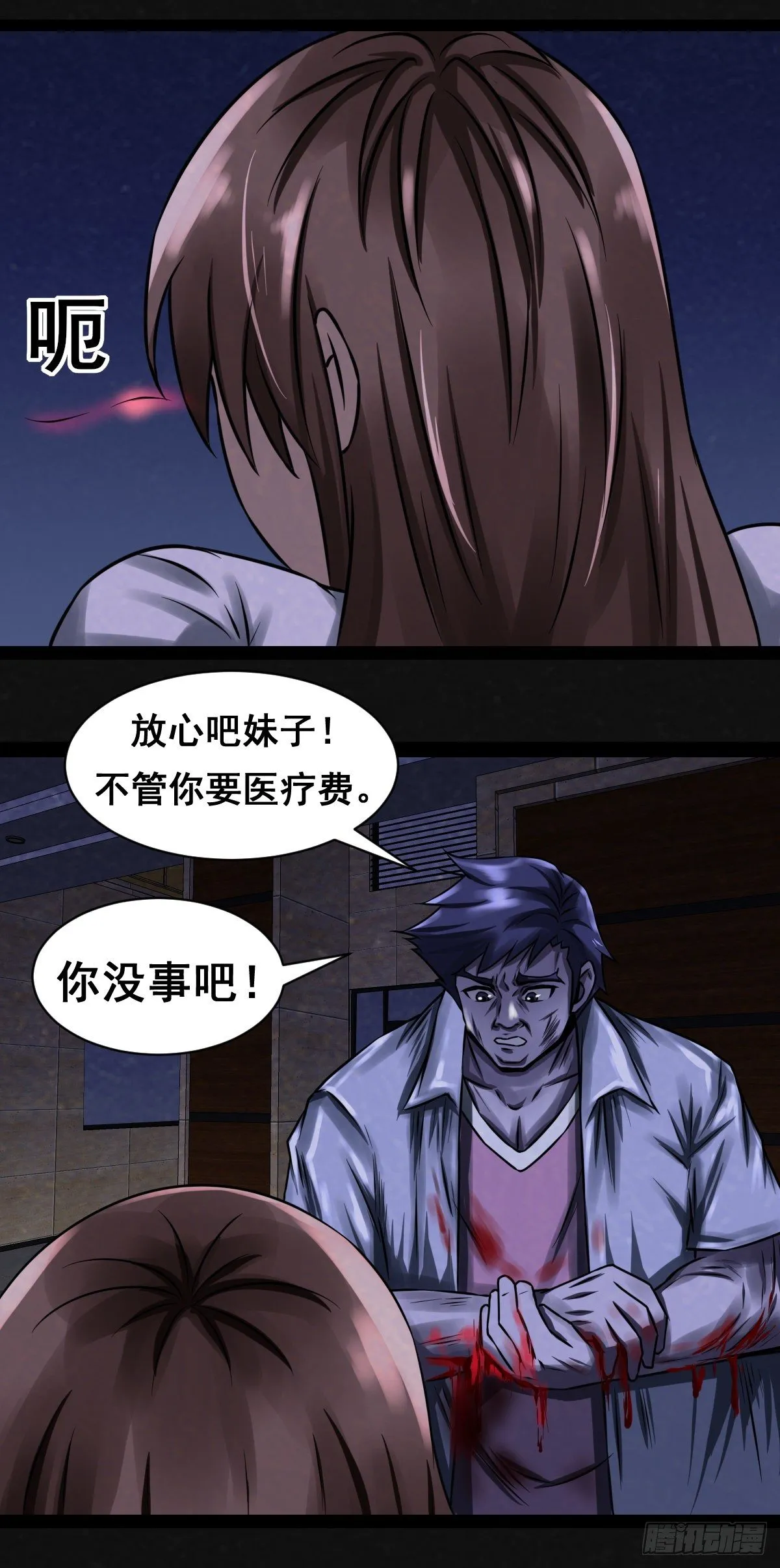 6话 第17页