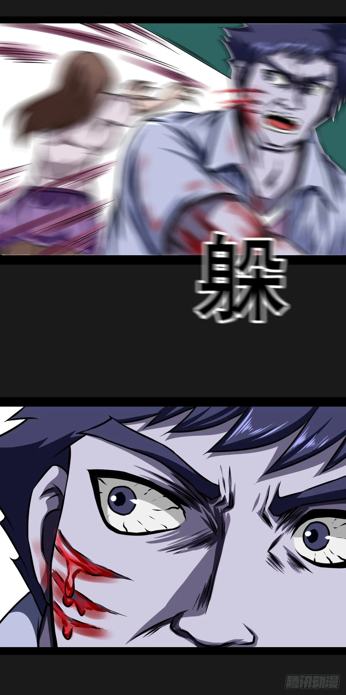 6话 第20页