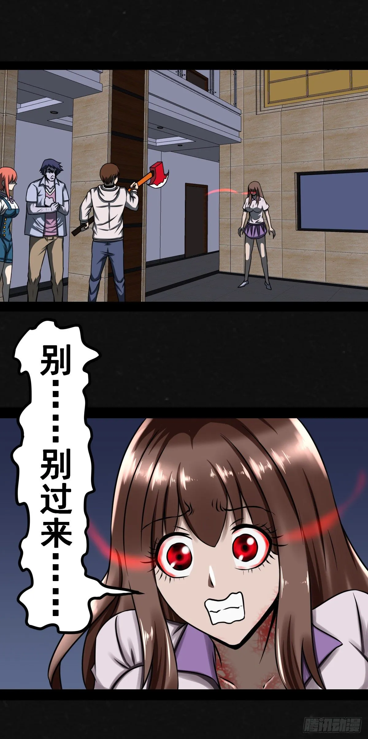 6话 第21页