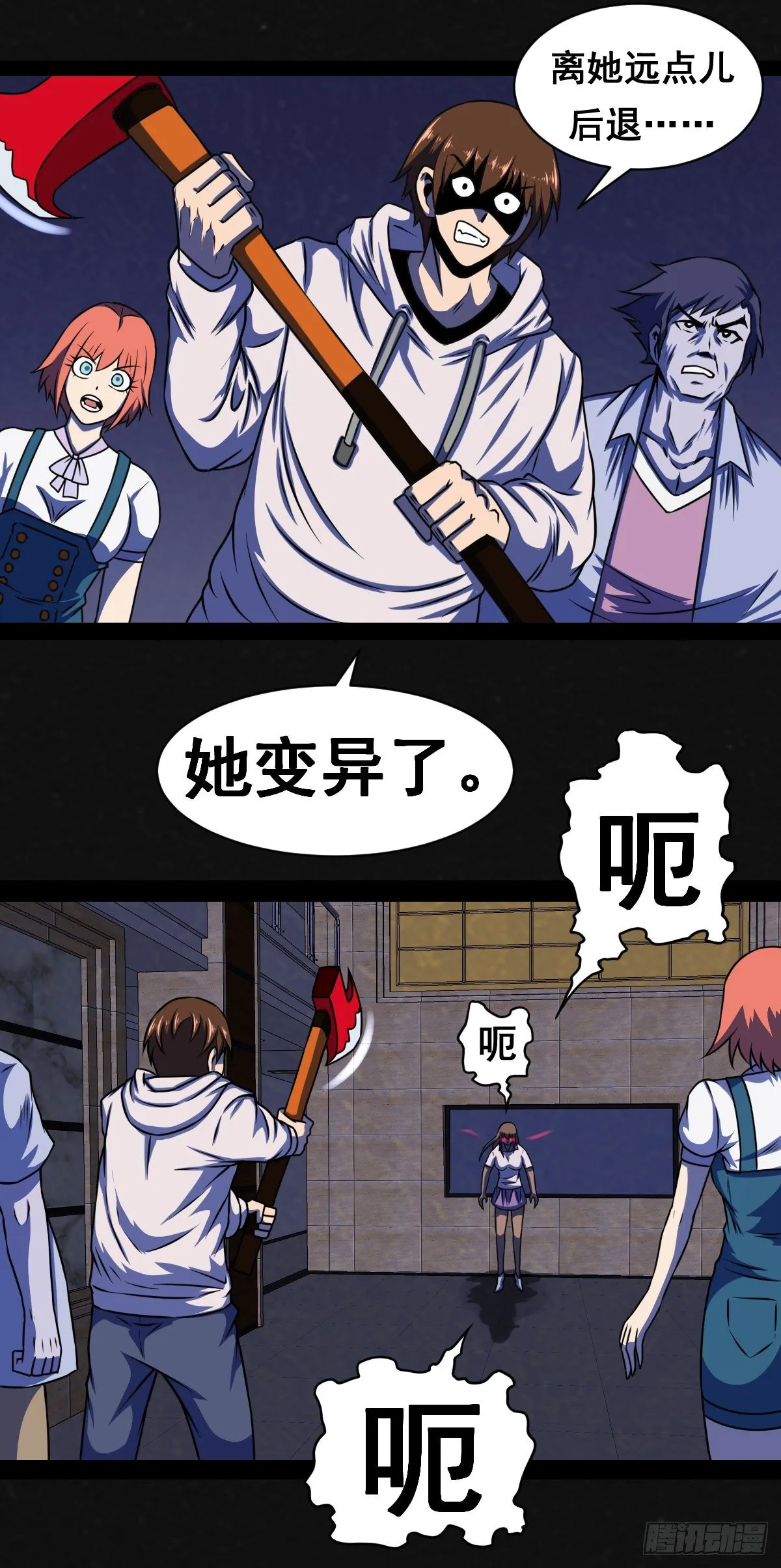 6话 第22页