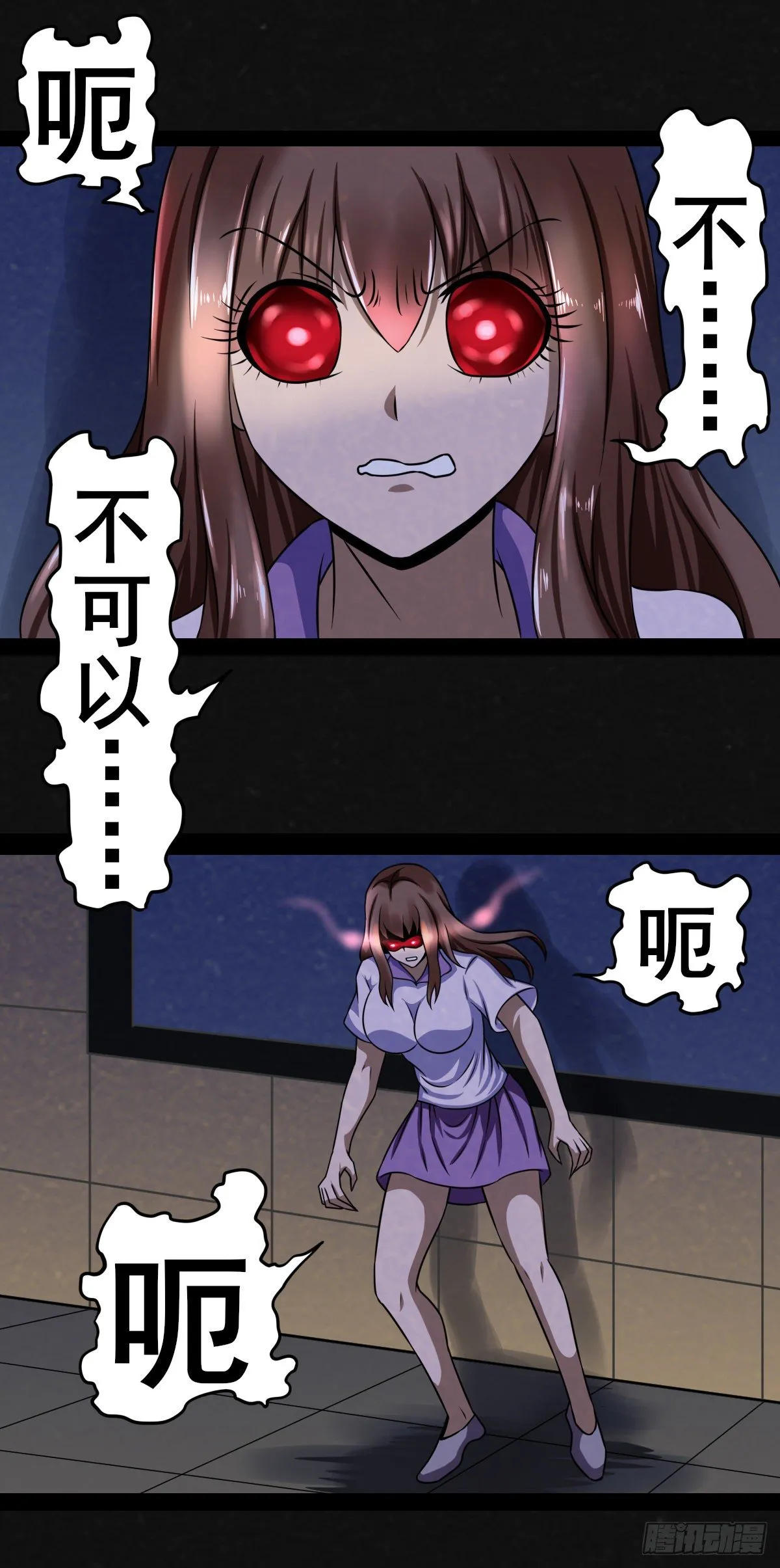 6话 第23页