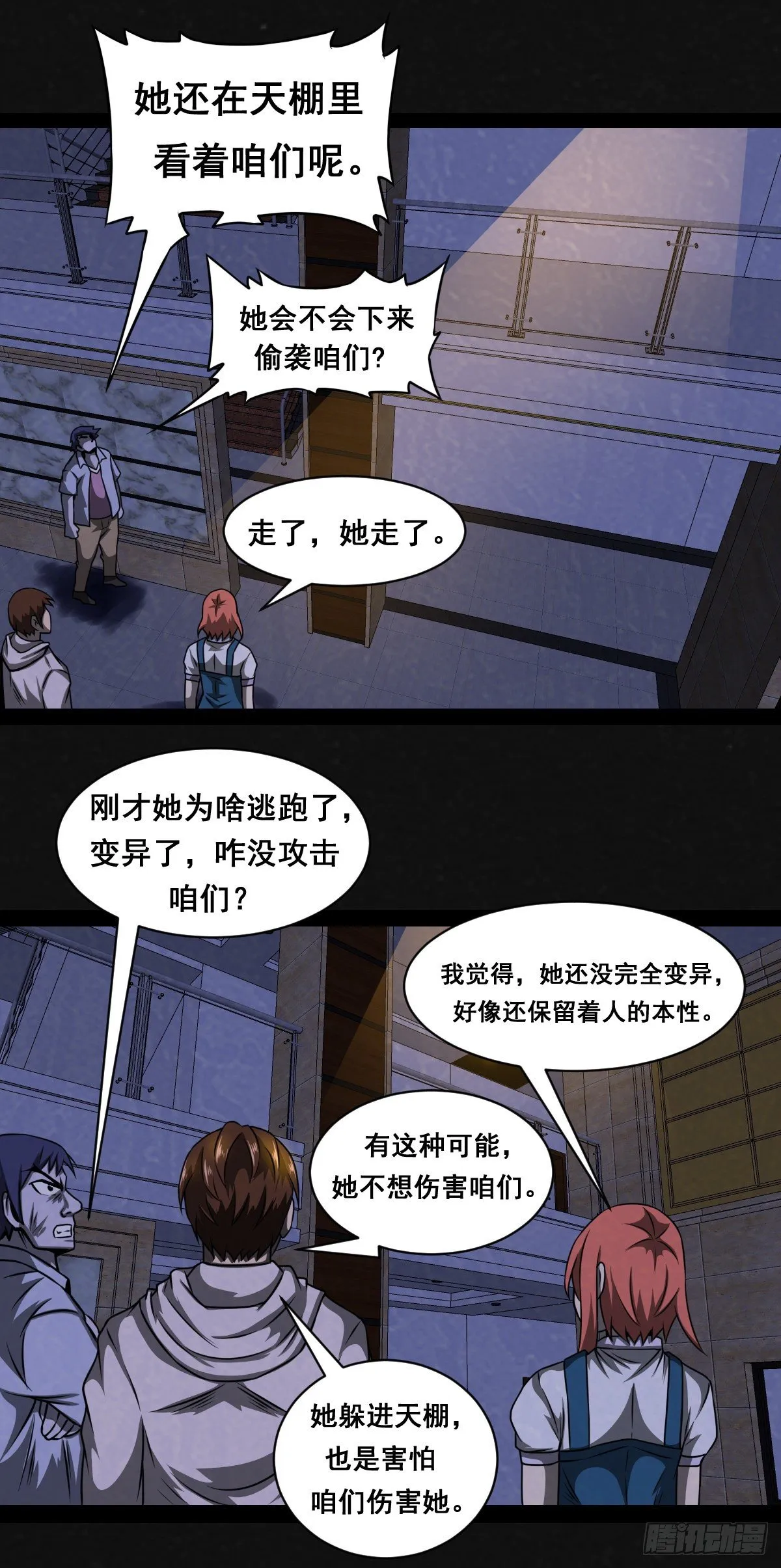 6话 第27页