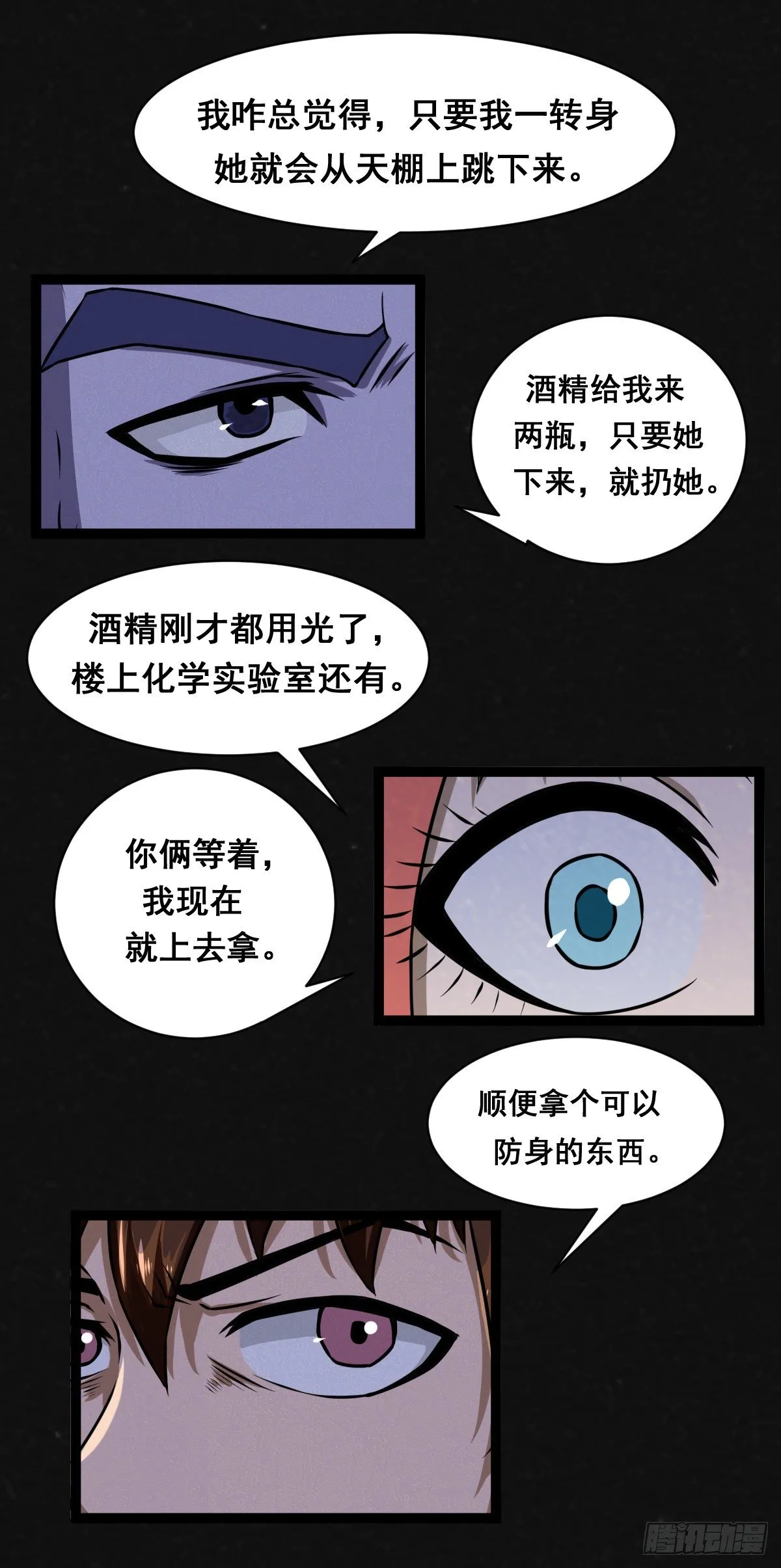 6话 第28页