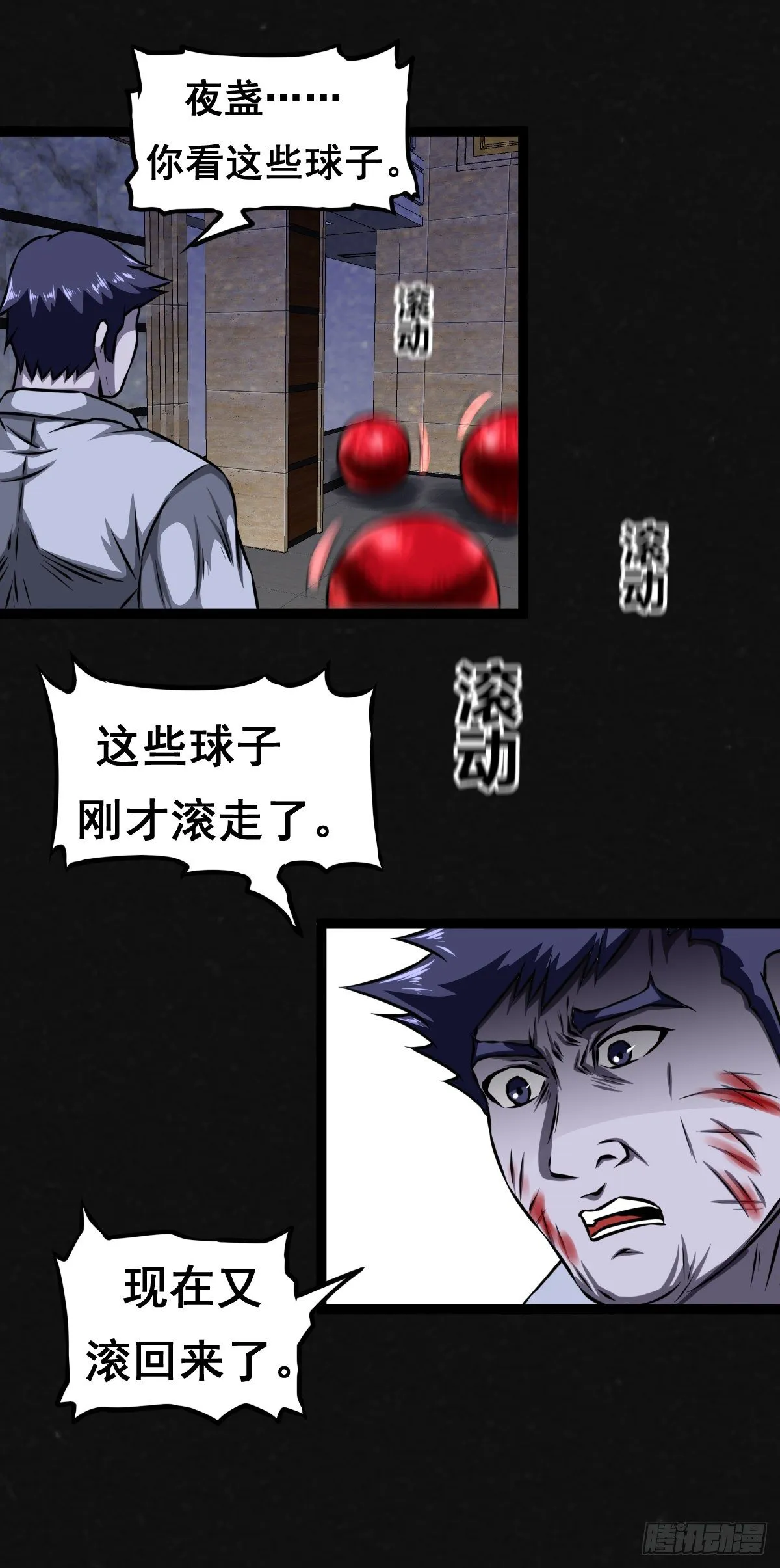 6话 第30页