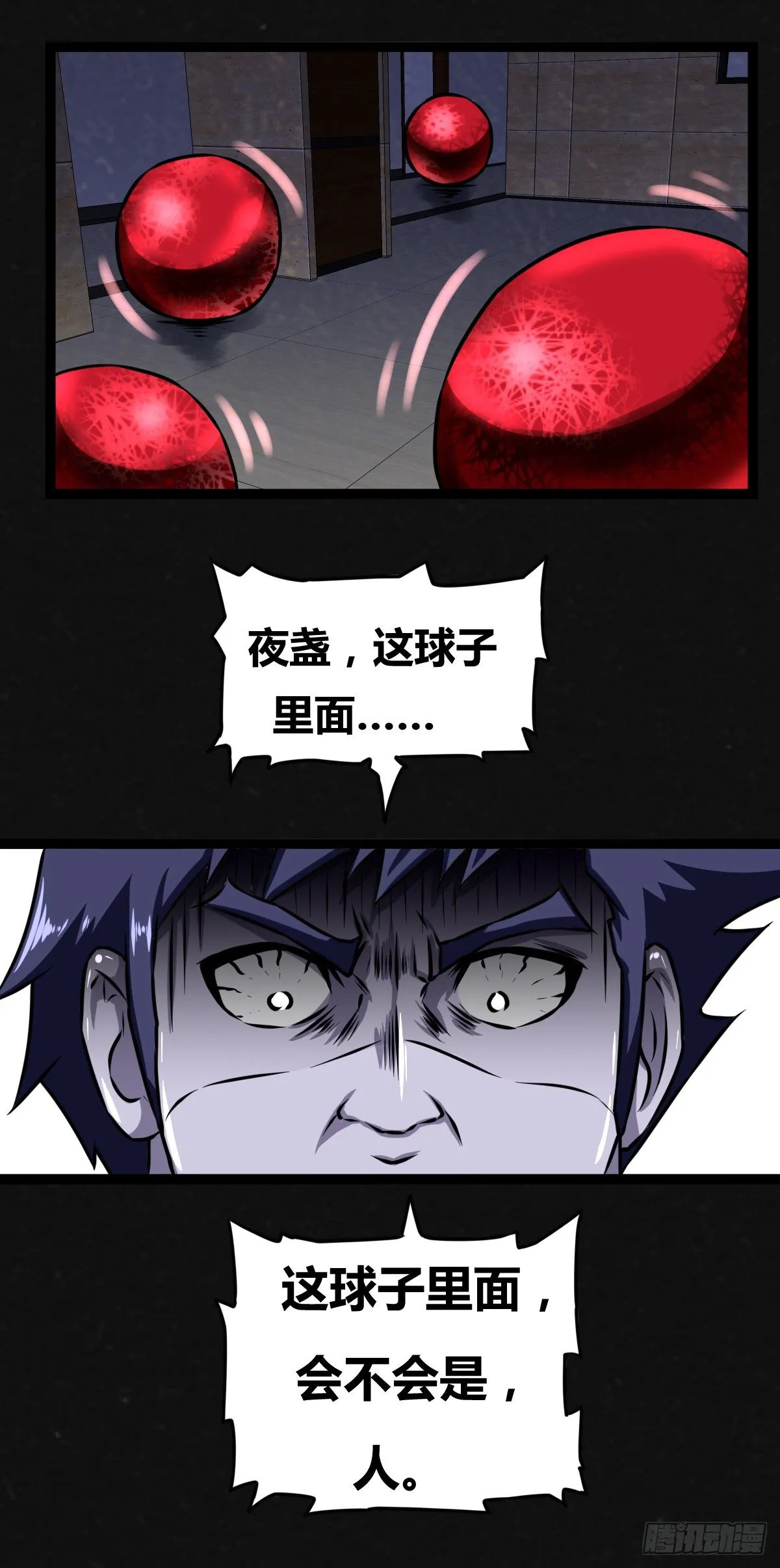 6话 第31页