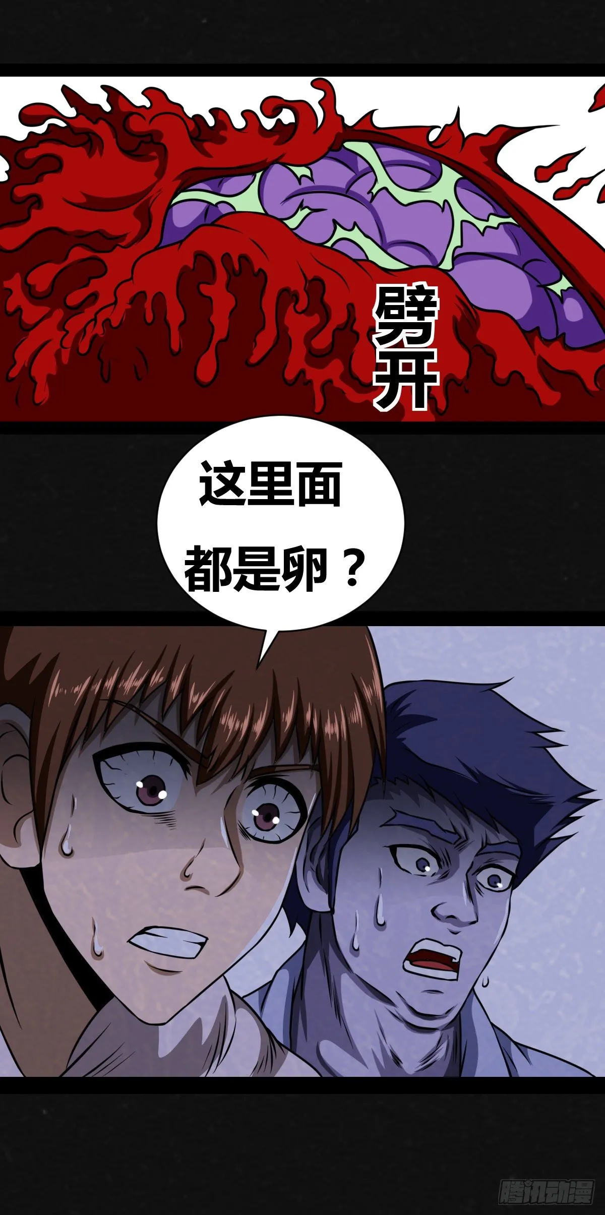 6话 第37页