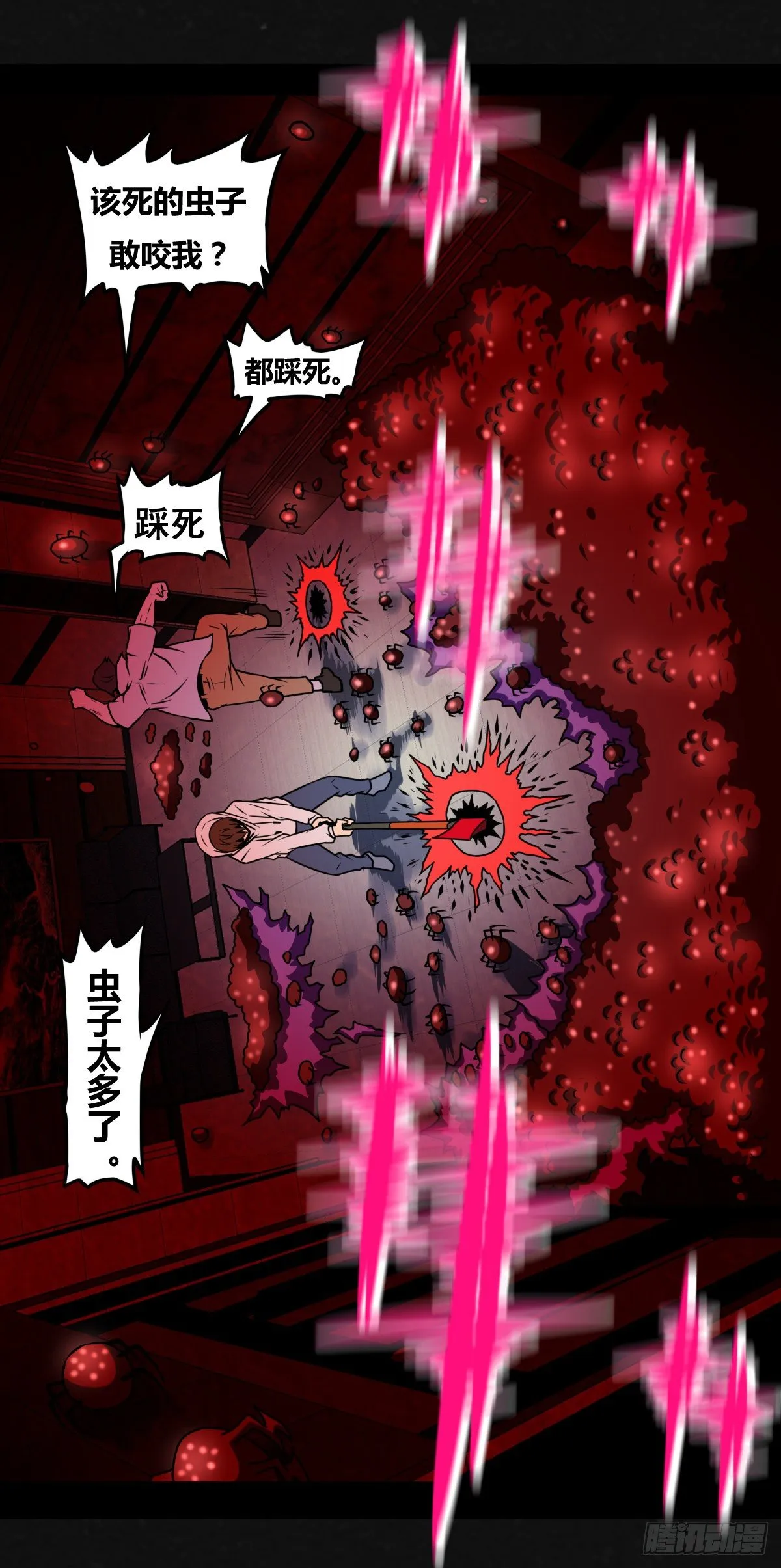 6话 第43页