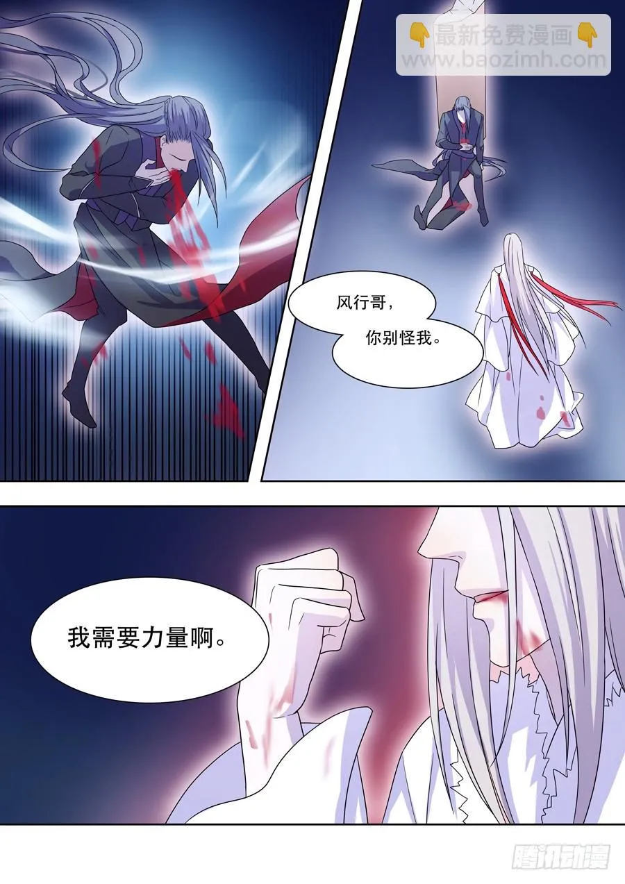 043 风月（三） 第4页