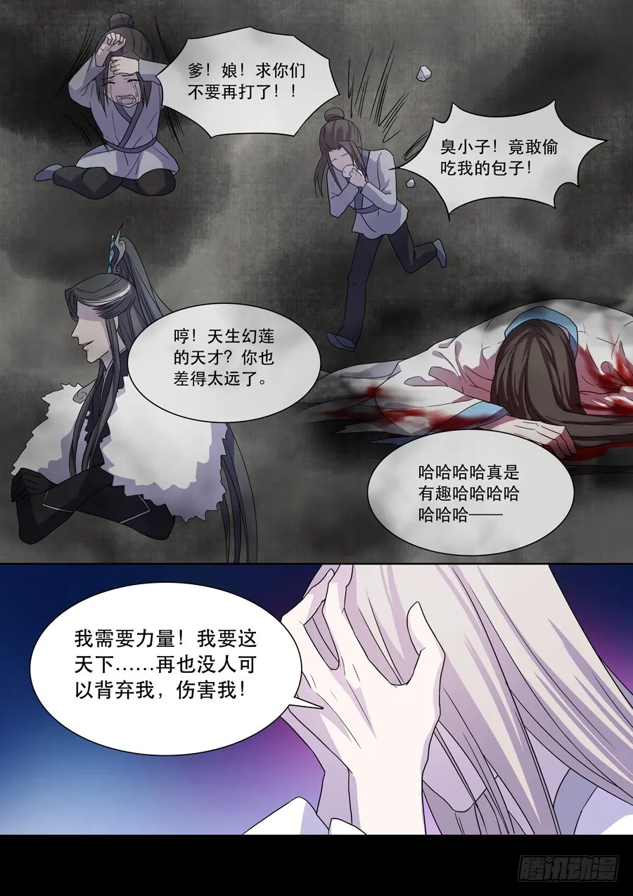 043 风月（三） 第5页