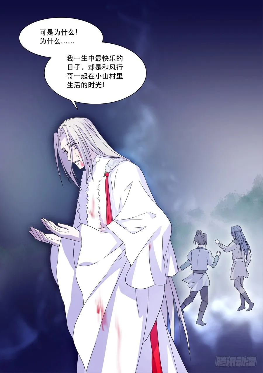043 风月（三） 第6页