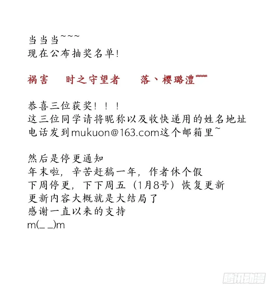 043 风月（三） 第9页