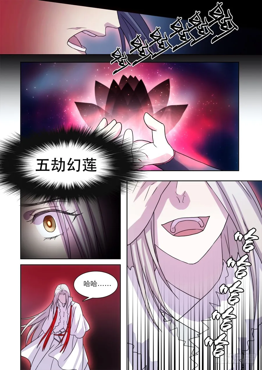 042 风月（二） 第2页