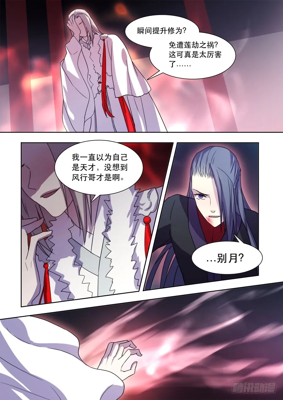 042 风月（二） 第3页