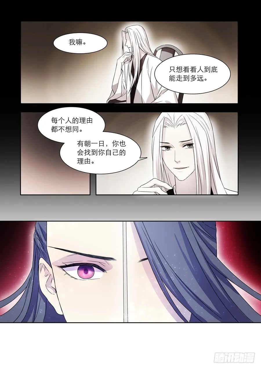 042 风月（二） 第6页