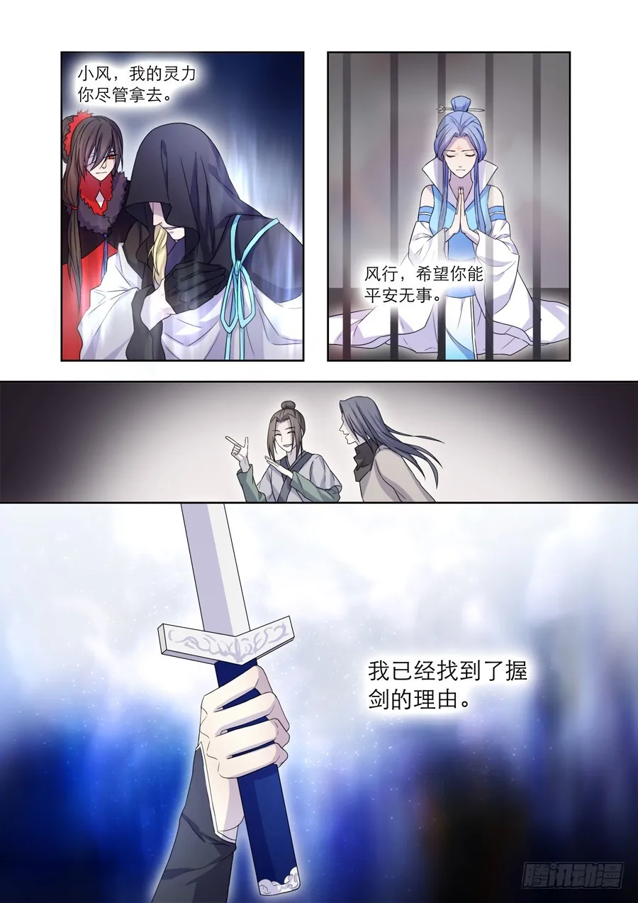 042 风月（二） 第7页