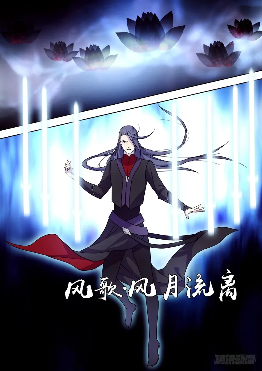 042 风月（二） 第8页