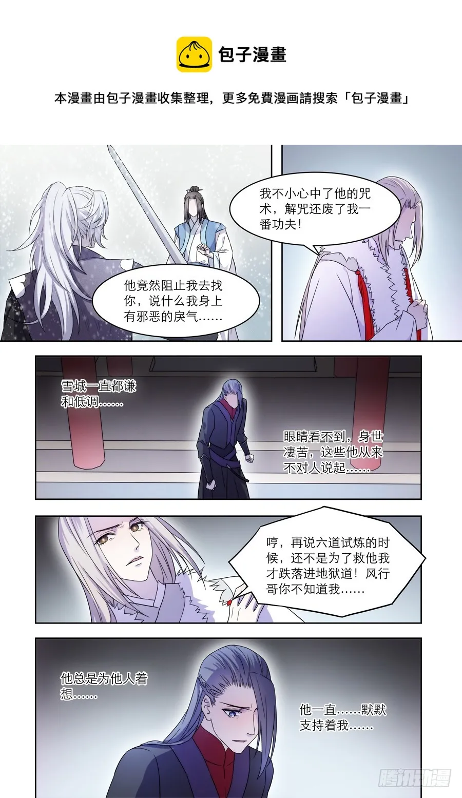041 风月（一） 第1页