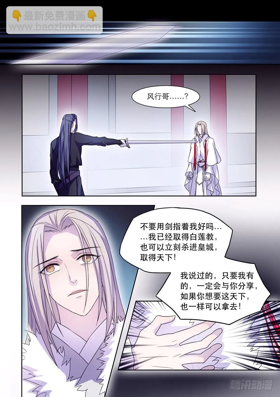 041 风月（一） 第2页