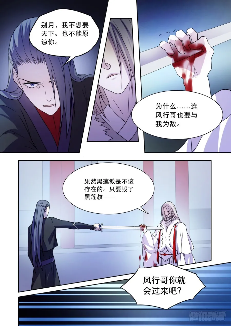 041 风月（一） 第3页