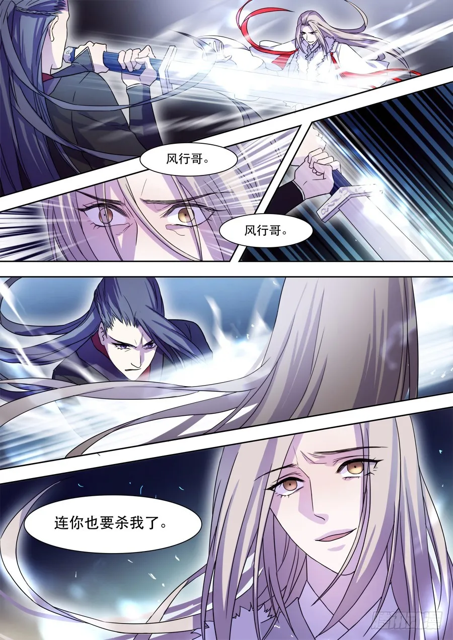 041 风月（一） 第4页