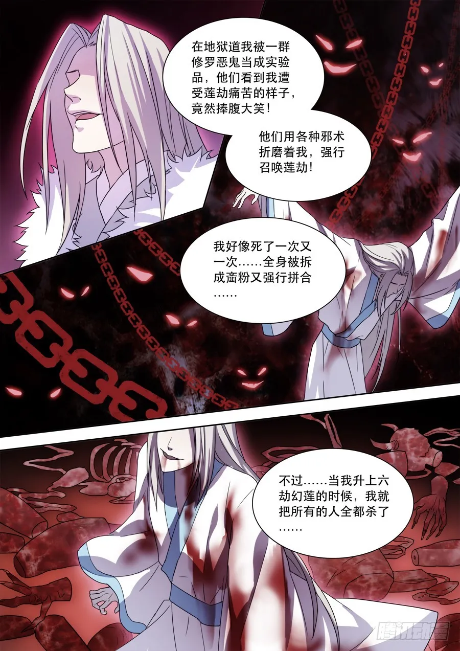 041 风月（一） 第5页