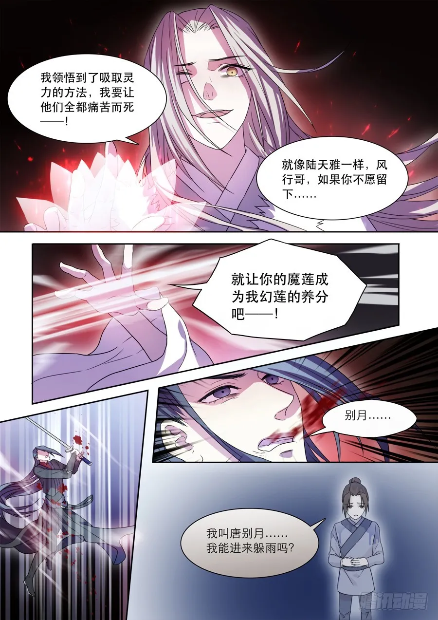 041 风月（一） 第6页