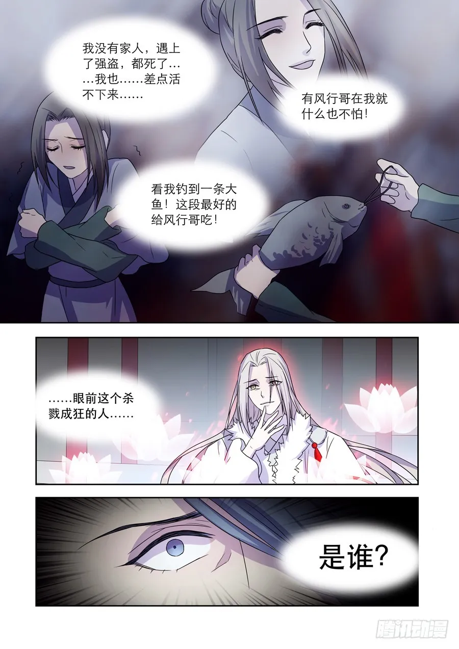 041 风月（一） 第7页