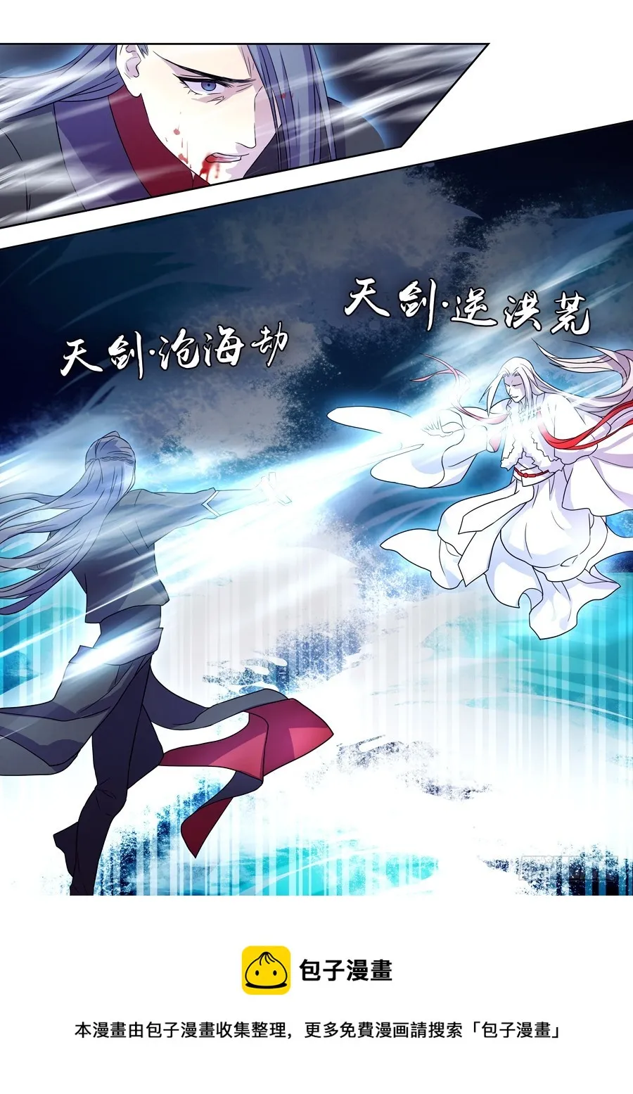 041 风月（一） 第8页
