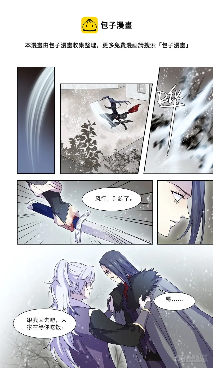 040 雪消 第1页