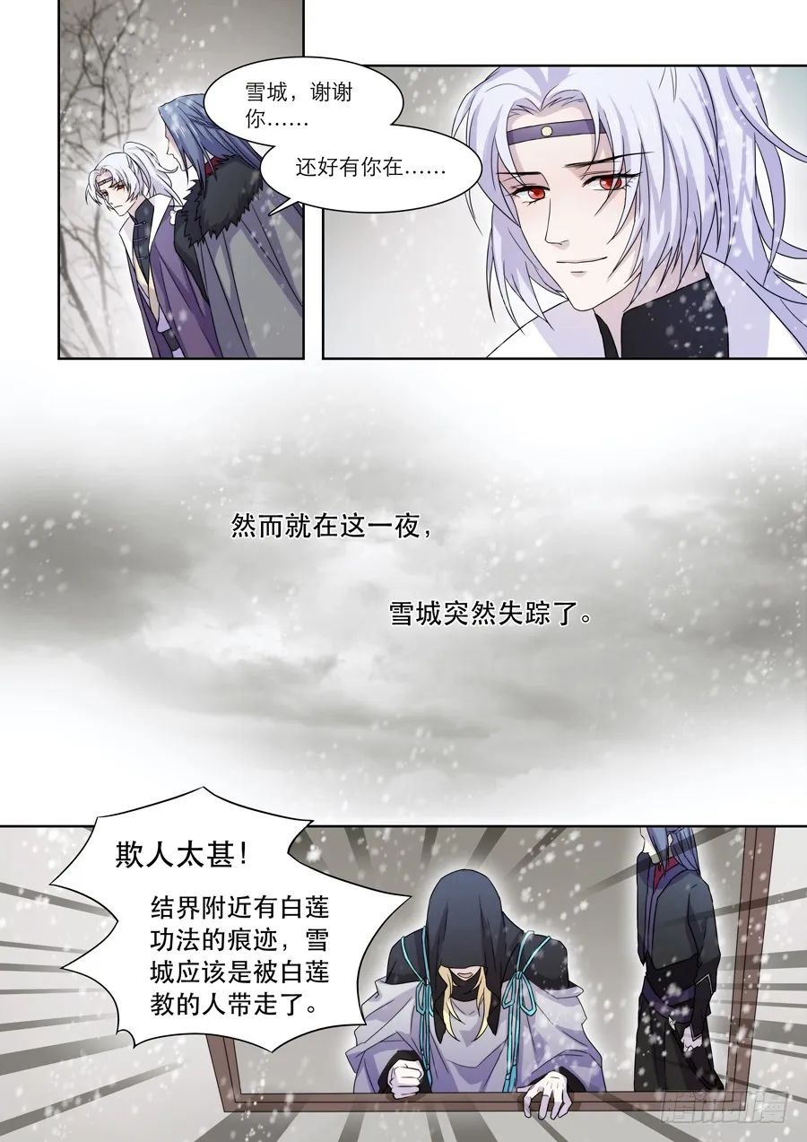 040 雪消 第2页