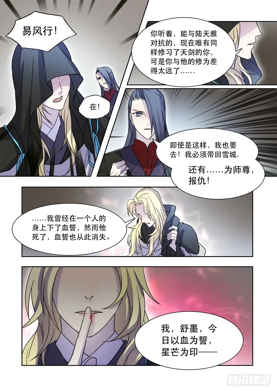 040 雪消 第3页