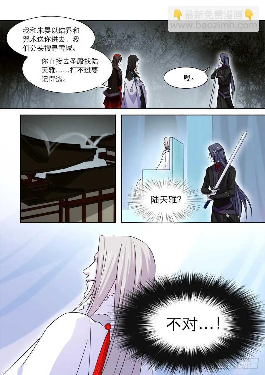 040 雪消 第5页